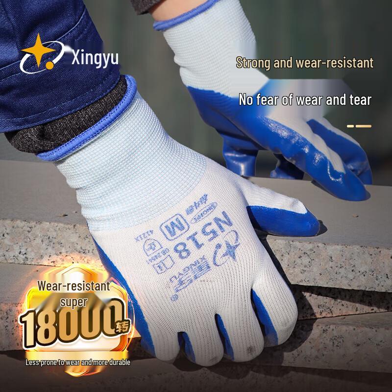 Mi Ling Nitrile Dipped Work Gloves