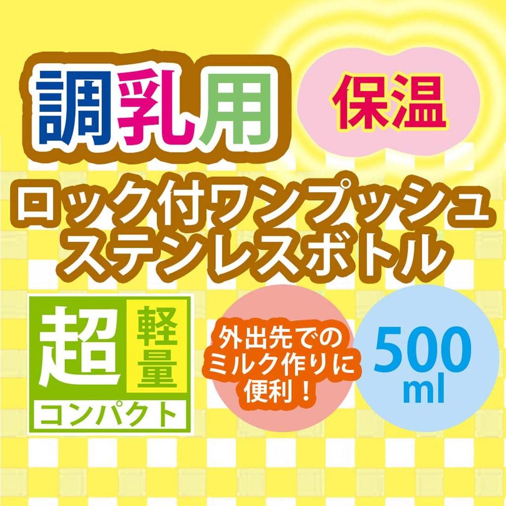 Skater Izolovaná nerezová láhev na kojeneckou výživu, 500 ml, Můj soused Totoro Les, Design Studio Ghibli, SMIB5-A