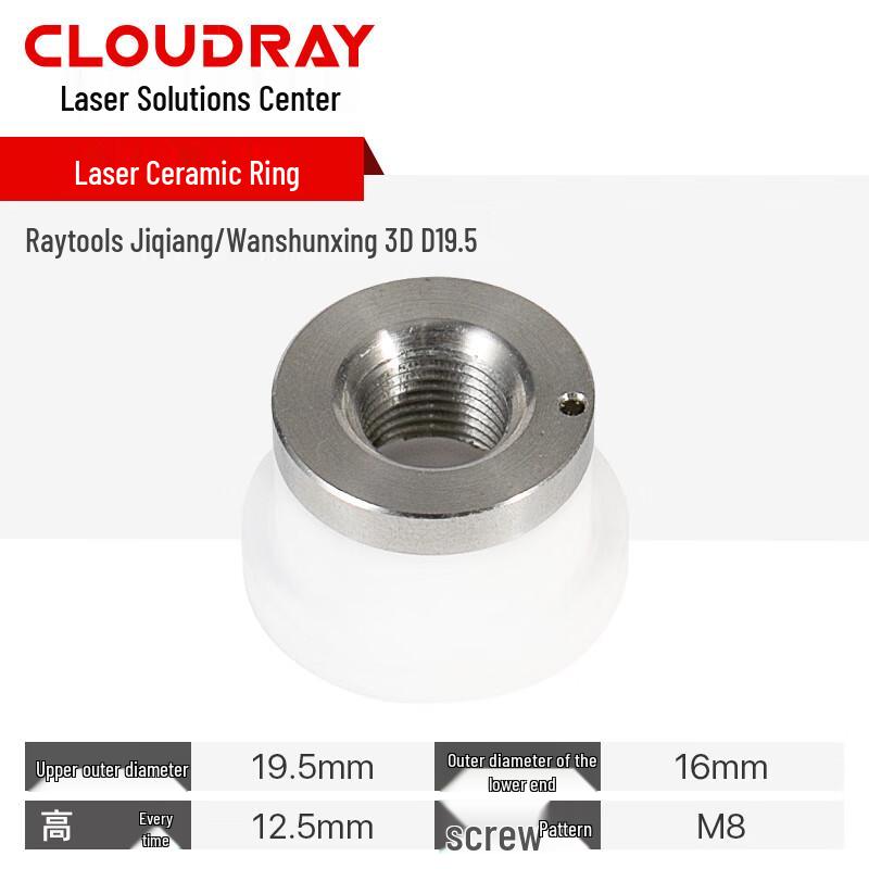 Керамическое сопловое кольцо для волоконного лазера Cloudray