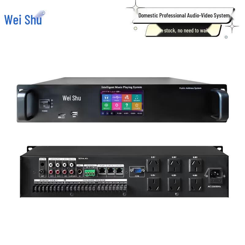 Weishu SK-C-43 Digital Broadcast Timer & Music Player (CN version)