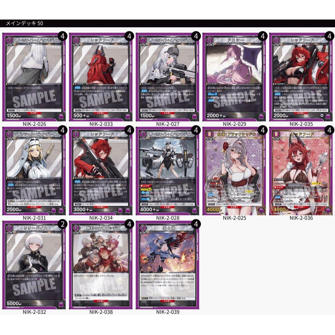 Used Union Arena NIKKE Goddess Deck