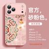 Applicable To iPhone17promax Mobile Phone Case New Apple 14 All-inclusive Case 16pro Magnetic Suction Bracket 15pro