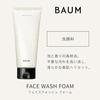 BAUM Face Wash Foam 150g Cleansing Woodland Winds Scent Skincare Moisturizing Bare Skin Forest Bathing Unisex Mens Gift Present Birthday Organic Trees