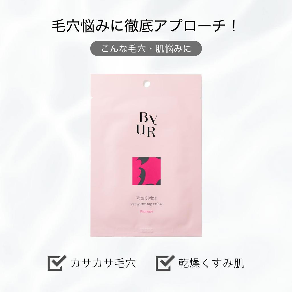 ByUR Face Pack Sheet Mask Individually Wrapped Pore Moisturizing Vitamin Aqua Serum Mask 1 Piece (Vitagiving V1)