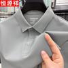 Hengyuanxiang Men's Ice Silk Short Sleeve Polo Shirt