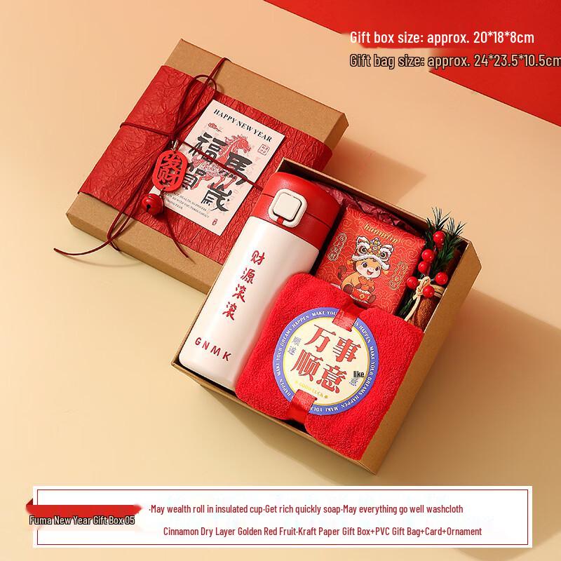 AQ Z5 New Year Gift Set (Thermos & Towel)