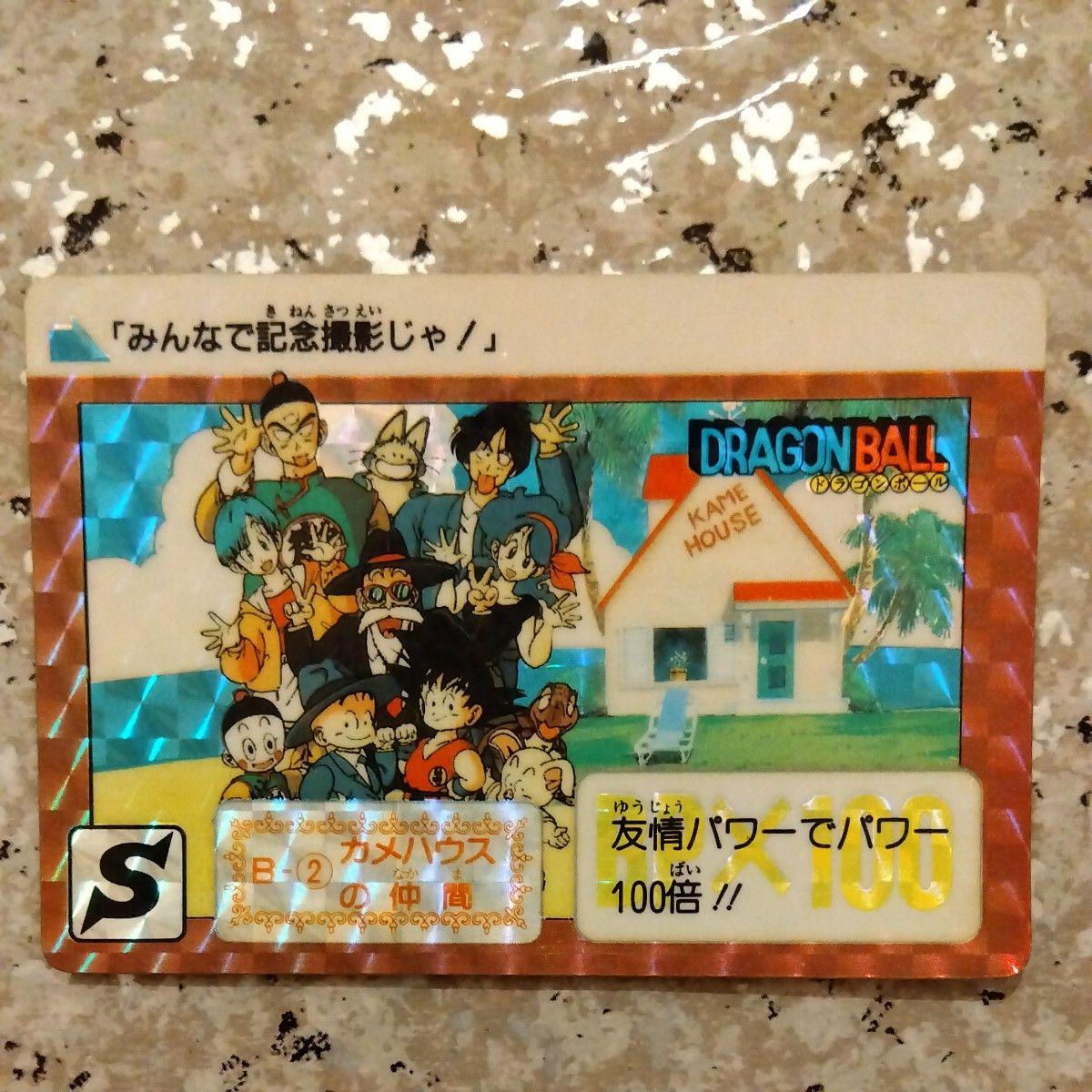 Used Dragon Ball Carddass B-2 Friends of Kame House 100x power with friendship power