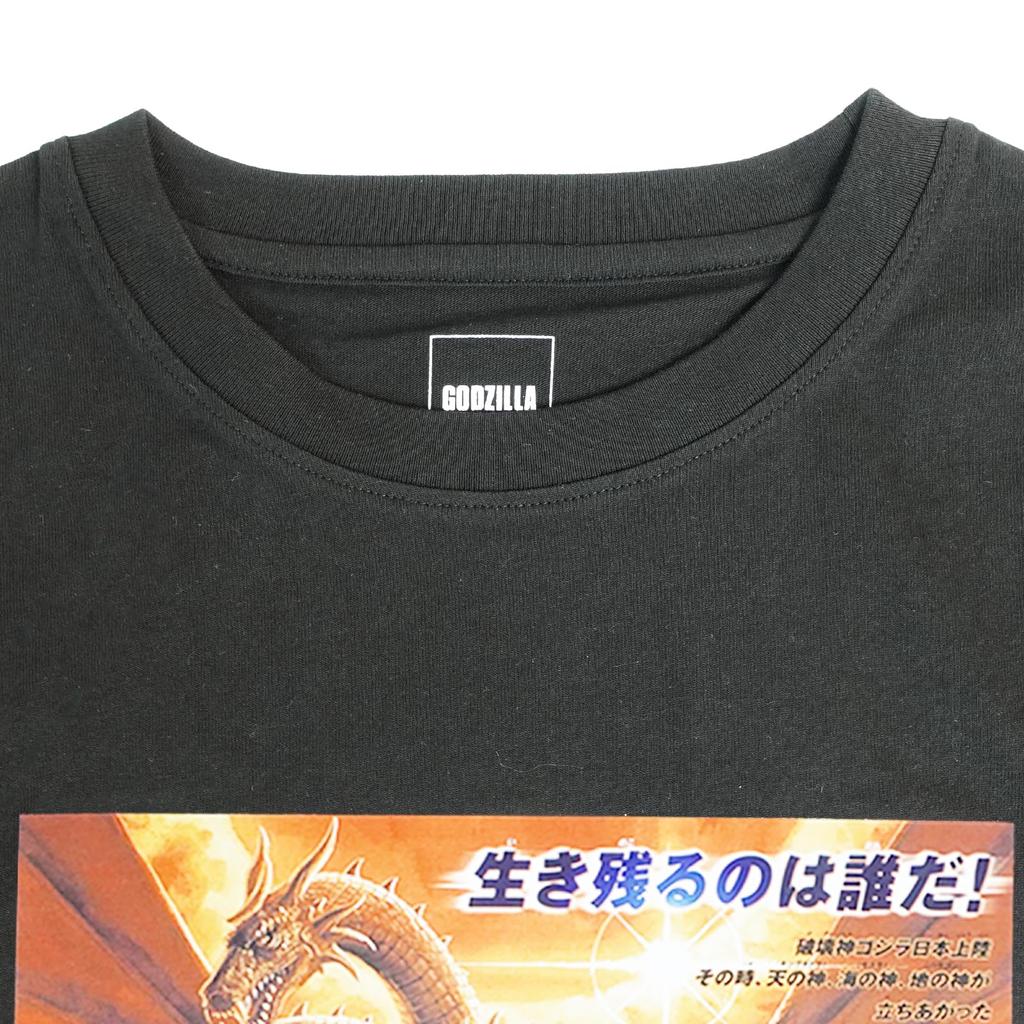 Fine Plus Godzilla Giant Monsters All-Out Attack Character Print Short Sleeve T-Shirt