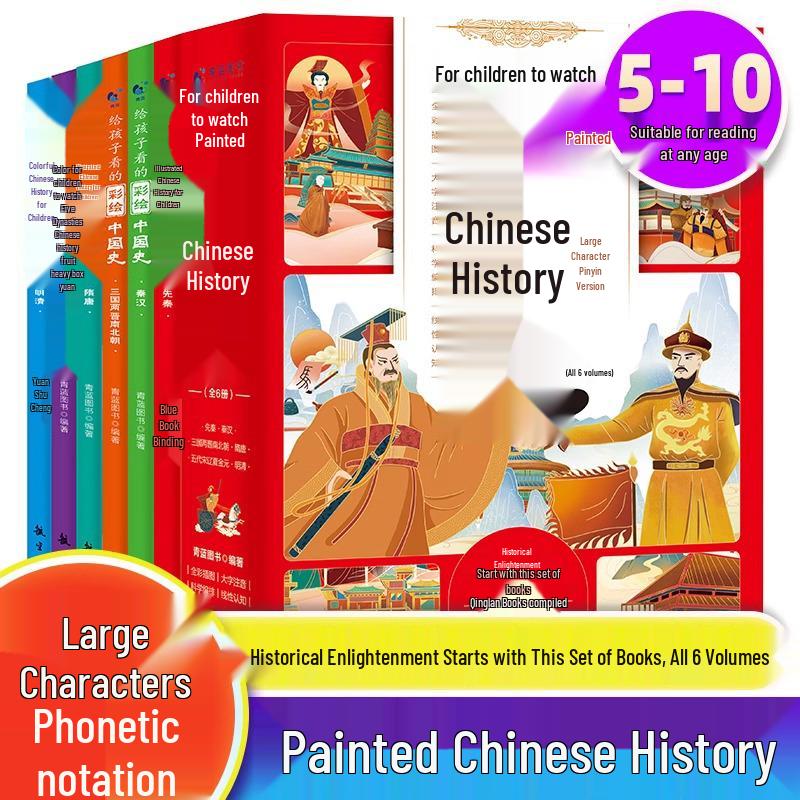 Chinese History for Kids: 6-Volume Illustrated Set with Pinyin Children s Illustrated Chinese History 6 Volumes