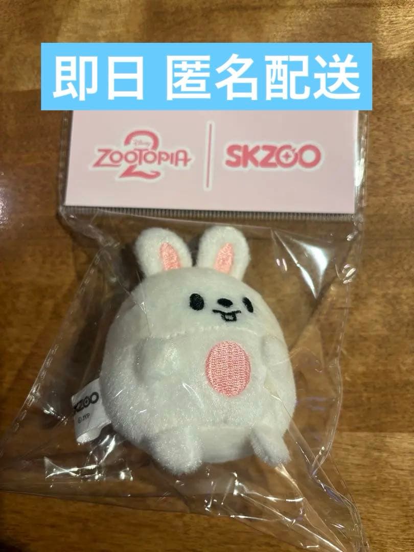 

[USED] straykids SKIZ popup pop-up Zootopia