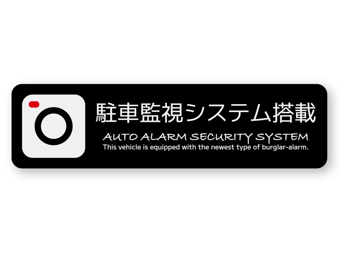 

Светоотражающая наклейка Kobo Наклейка Система видеонаблюдения на парковке (M) Светоотражающий, Атмосферостойкий 5 лет, Drareko, Наблюдение за парковкой M M