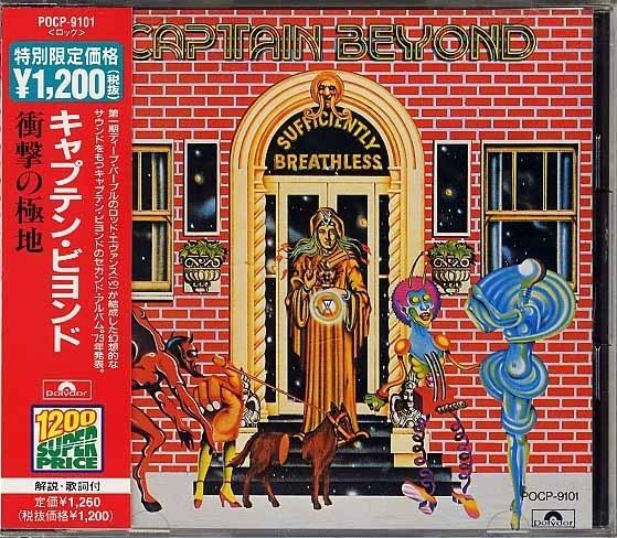 

CD CAPTAIN BEYOND - extreme of shock POCP9101 Polydor 1999 Japan ObiRock Used