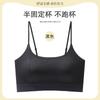 [Kaka Liquid Foundation] Small Breasts Show Large Traceless Underwear, Pull and Gather, Not Empty Cup, Bra, Neck Sling, Beautiful Back