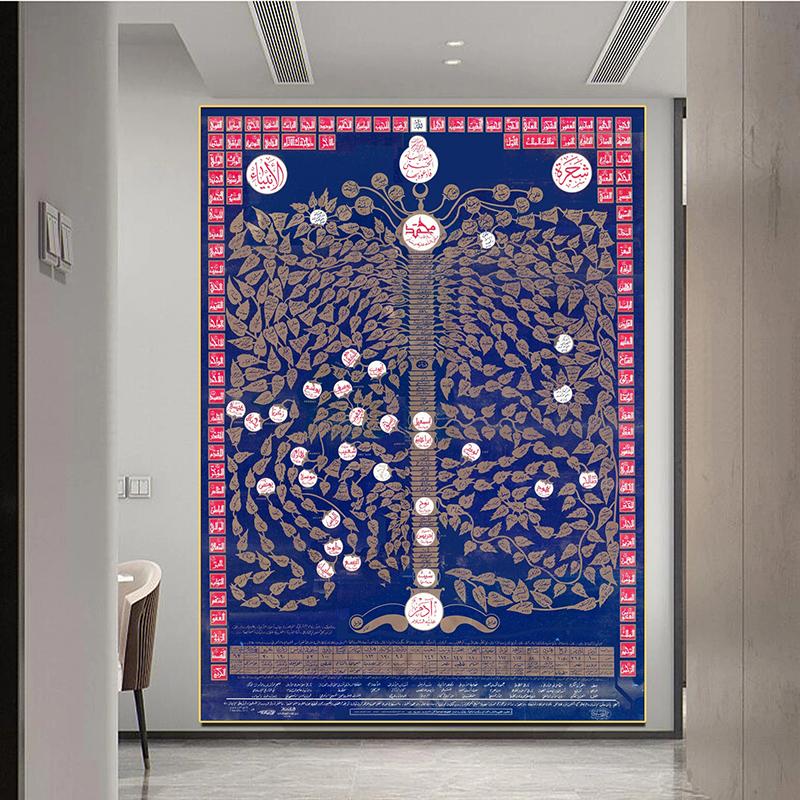 Bilgelik ağacı İslam kuran tuval boyama müslüman arapça kaligrafi posterler baskı duvar sanatı oturma oda duvar dekoru Cuadros
