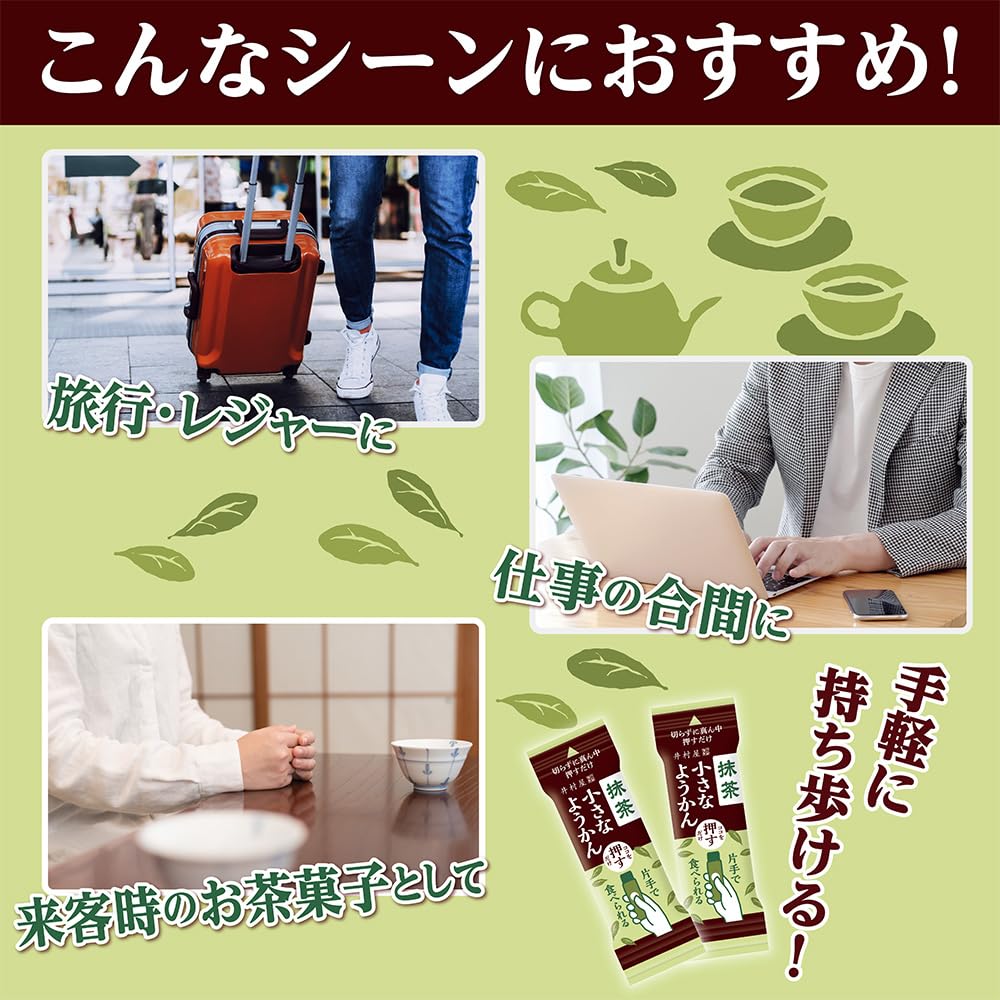 Imuraya Matcha Small Yokan 98g x 4 Pieces One-Hand Eat