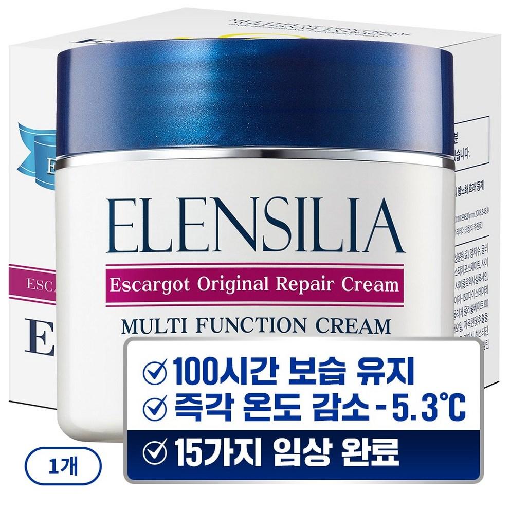 Ellensilla Escargot Original Super Repair Cream, 50g