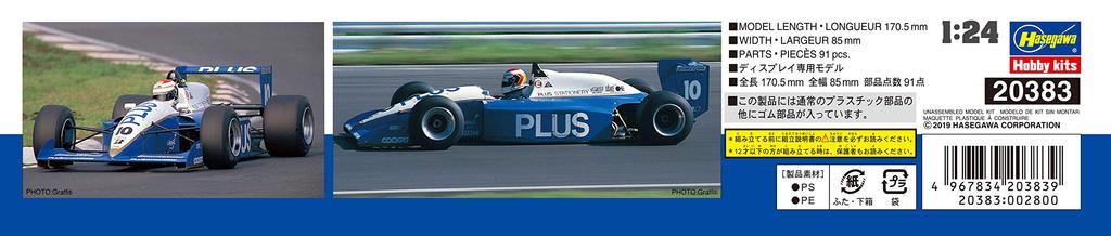 Hasegawa Plus Lola Plastic Model Kit 20383 1/24 T90-50