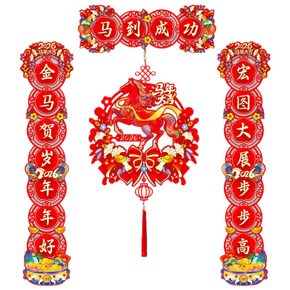 4PCs Chinese New Year Couplets Decorations Horse Year Chunlian Lucky Fu Character Porch Sign Stickers Spring Festival Decoration