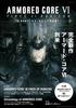 ARMORED CORE VI FIRES OF RUBICON BRIEFING DOCUMENT Game (Kadokawa Mook)