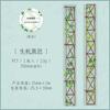 Tape for Journal Decoration, Green Design, 25mm 2m, DIY Tape