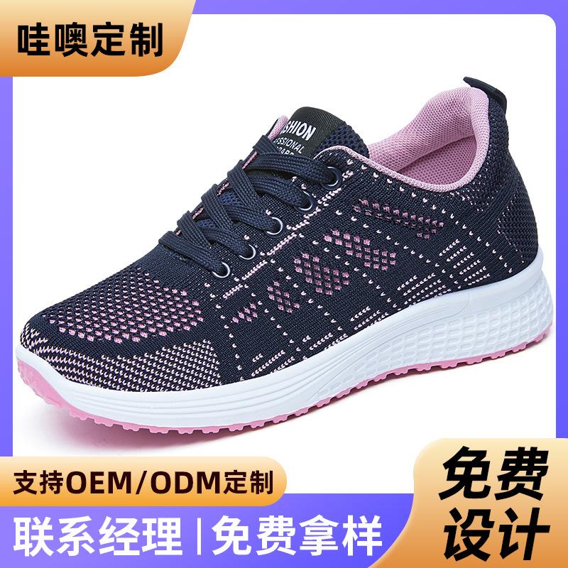 Changfengshu Shoes Women's New Processing Customized Sports Shoes Flying Weaving Lace-Up Running Shoes Comfortable Soft-soled Women's Shoes