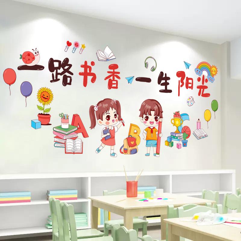 

Чтение школьный класс классная комната культурные наклейки на стену книжный уголок слоган украшение макет картинная книга библиотека Хуаньчуан дети 45*60