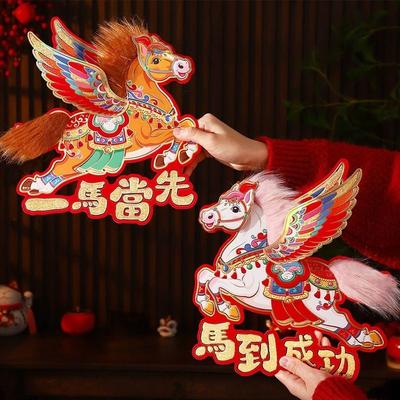 Chinese Style Zodiac Horse Wall Stickers Cartoon Paper New Year Door Sticker Traditional Blessing Fu Character Sticker