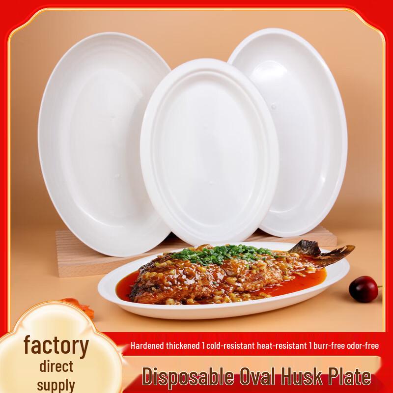 Shenglianxing Thickened Rice Husk Disposable Plates
