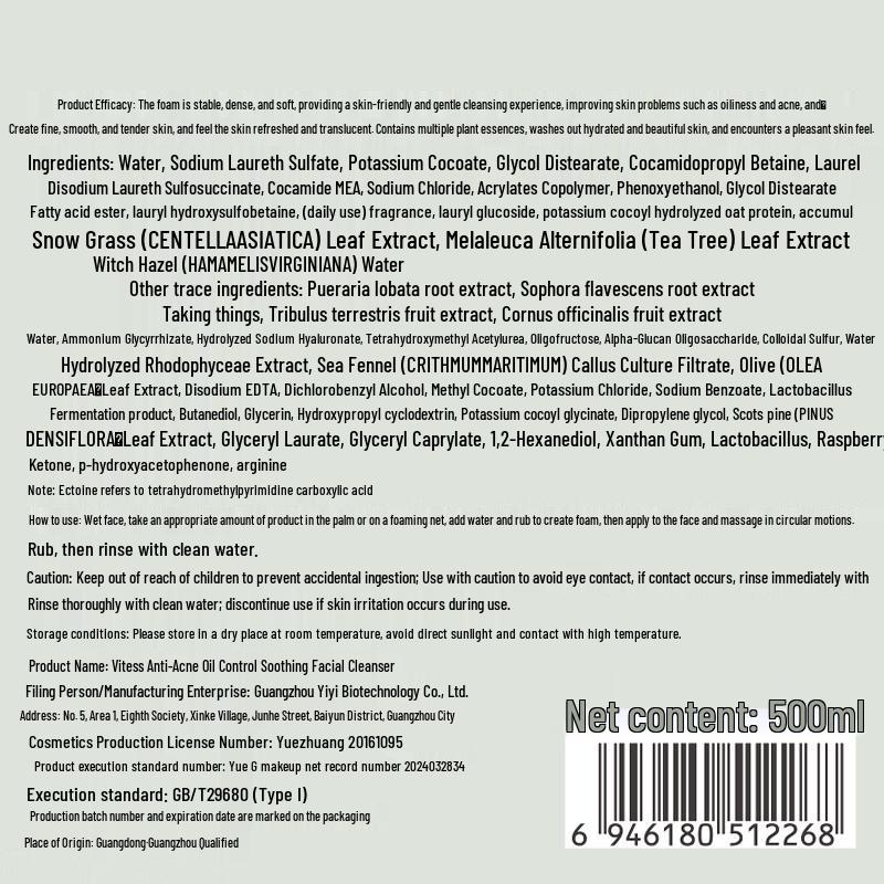 Vitras Amino Acid Acne & Oil Control Cleanser