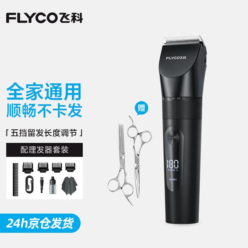 

FLYCO FC5908 Quiet Cordless Home Hair Clipper