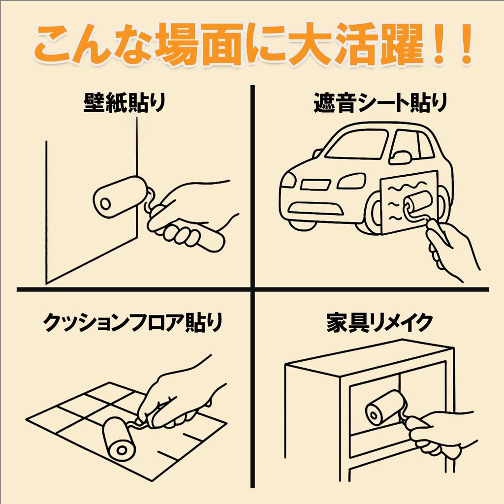 Wallpaper Pressing Roller with Wooden Handle and Plastic Interior Installation Wallpapering DIY Tool for Finishing Roller, Tool, (N060-2)