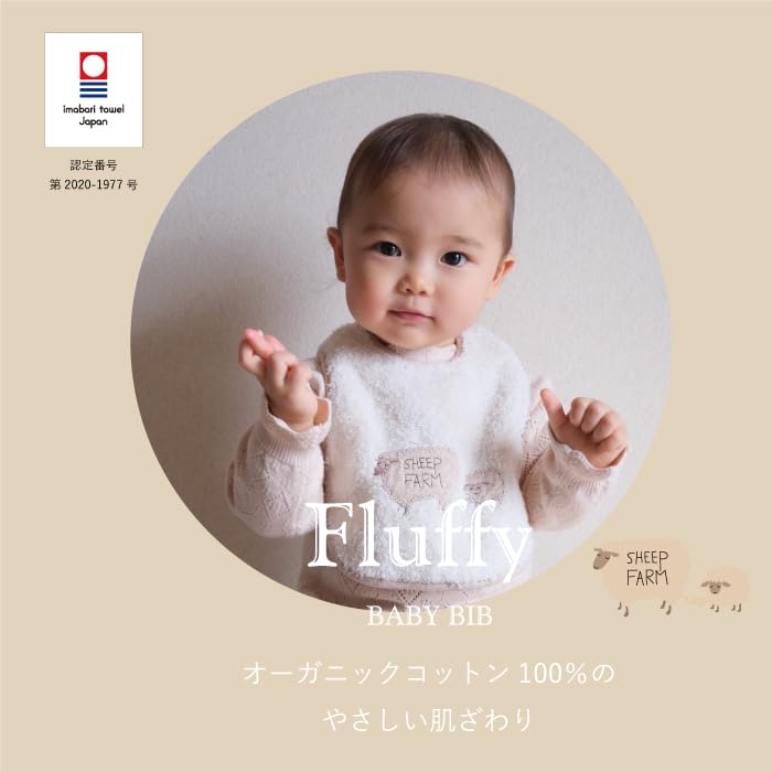 Kontex Fluffy <54395-006> Bib, Imabari Towel Brand Certified Product, Bib Apron Bib, 100% Soft Organic Cotton (Brown)