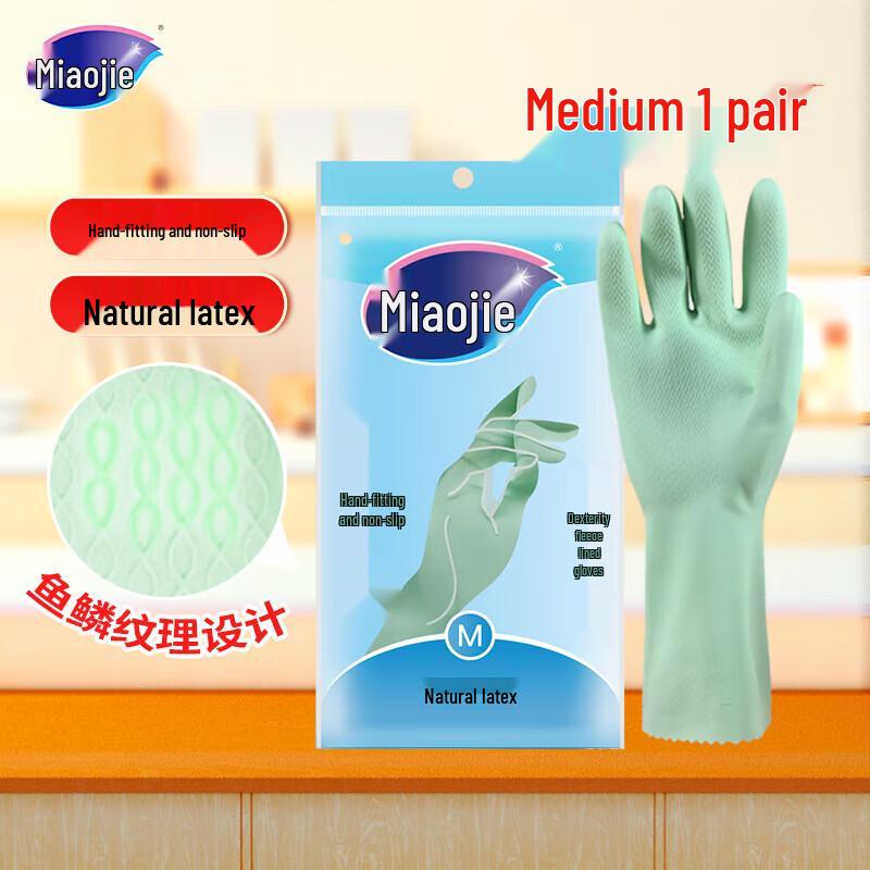 Miao Jie Dexterous Household Rubber Gloves