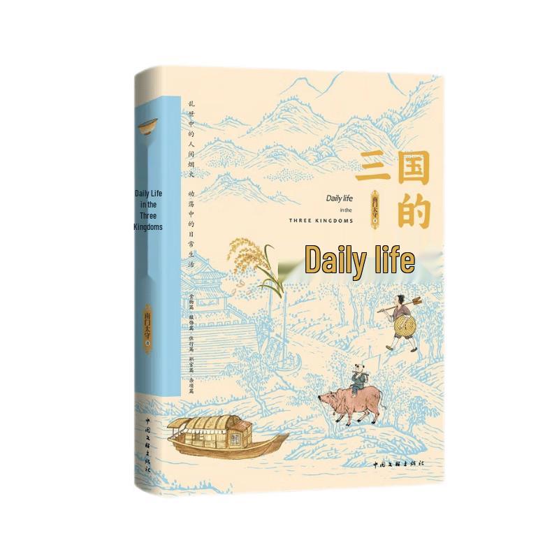 The Daily Life of the Three Kingdoms