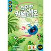 Popcorn Games Sticky Chameleon