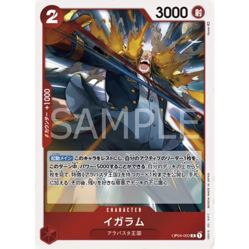 

One Piece Card Game OP04-002 Igaram (R Rare) Booster Pack Kingdom of Schemes [OP-04]