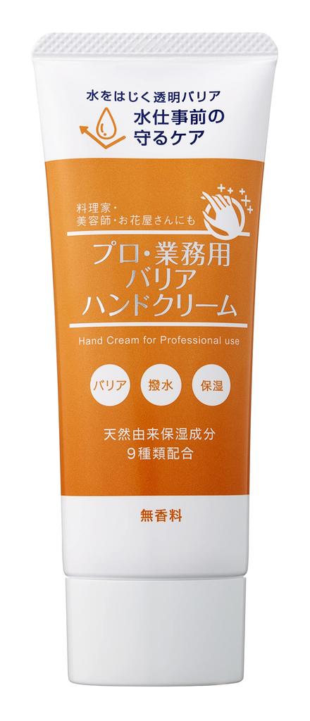 Professional Barrier Hand Cream 50g Water-Repellent Barrier Protection