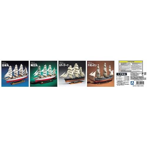 Aoshima Bunka Kyozaisha Large Sailing Ship No.02 1/150 Kaiwomaru