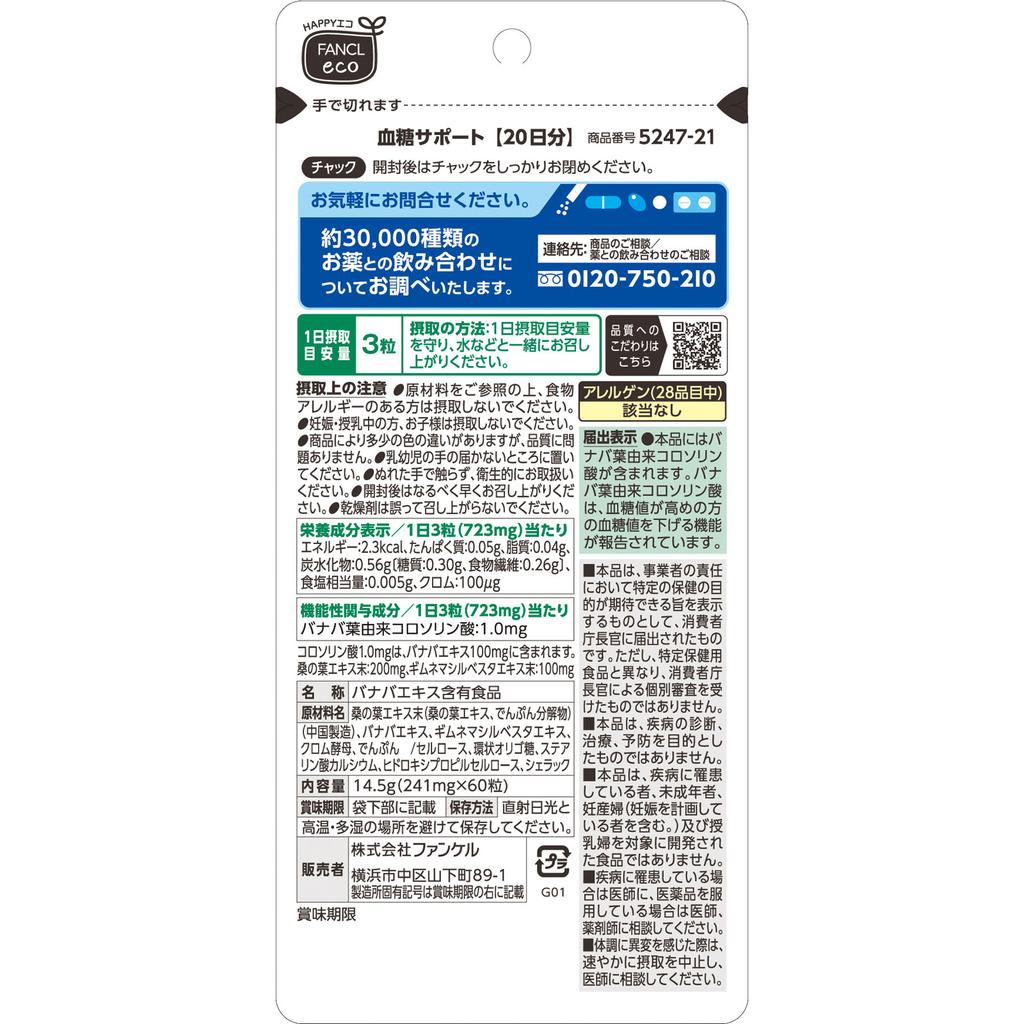 Fancl Blood Sugar Support 20-Day Supply 60 Capsules Preventive Lifestyle Habits Functional Claims Product Preventive Lifestyle Habits