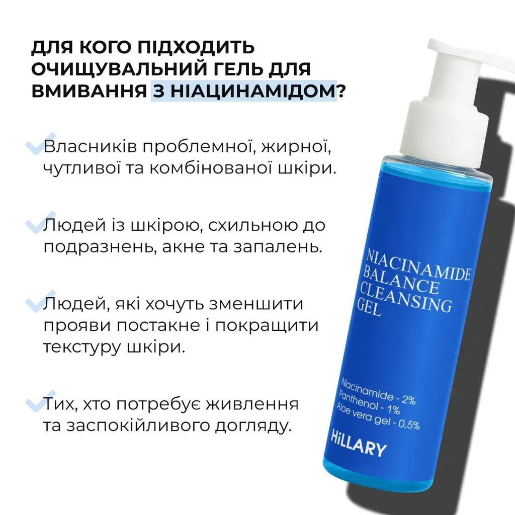 Очищающий балансировочный гель для умывания Niacinamide Balance Cleansing Gel Hillary 100 мл