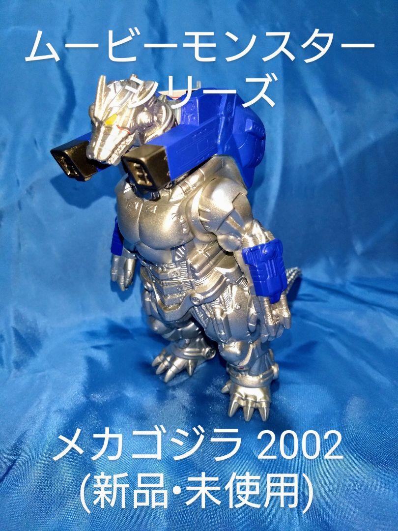 

[Б/У] Серия Монстров из Фильмов Мехагодзилла 2002 (•)