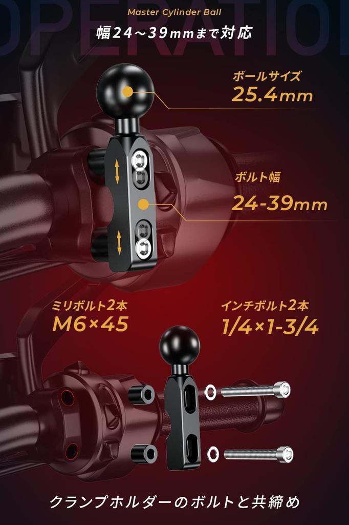 Kaedear KDR-C6 Motorcycle Master Cylinder Ball Mount Clamp Bar (1 Inch)