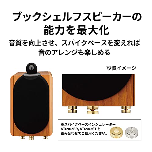 Audio-Technica AT6901BR Spikes, Set mit 6 Stück, Messing, Vergoldet, Spike-Basis separat erhältlich