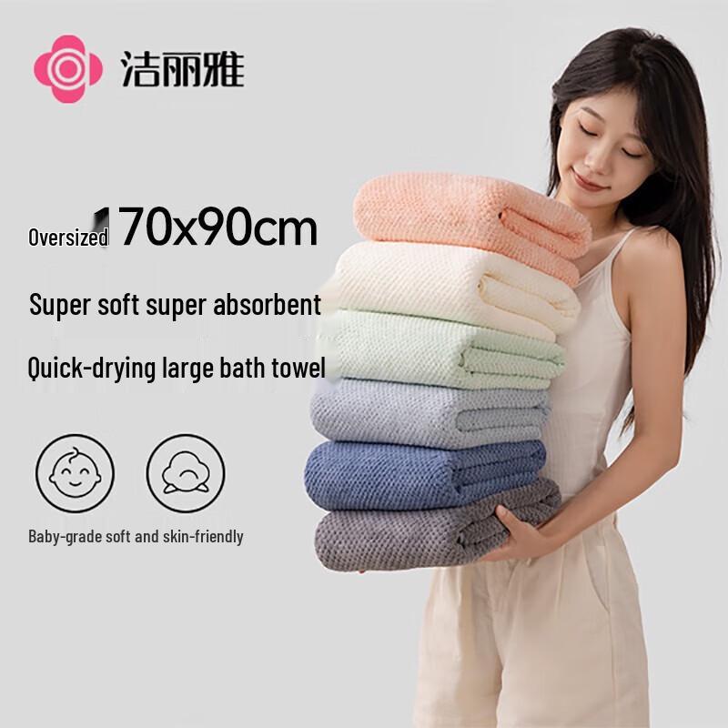 Grace Super Absorbent Coral Fleece Bath Towel