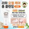 LHA Pore Care Foam Cleansing (250ml)