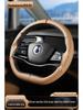 Denza D9 Full Coverage Ultra-Thin All-Season Steering Wheel Cover