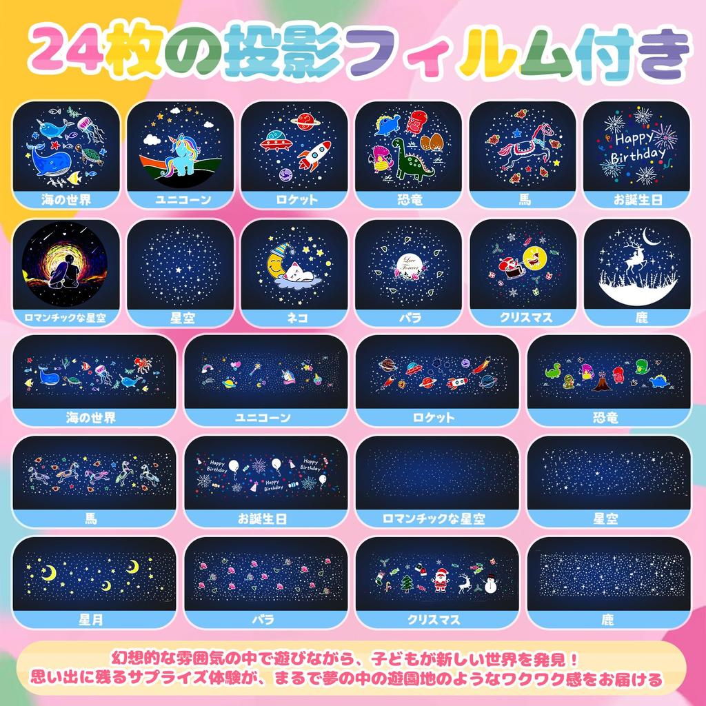 Planetarium for Home Authentic Skirfy Toy Indoor Planetarium with 24 Projection Films Night Light with Remote Control Nursing Light 50 Songs Music 5