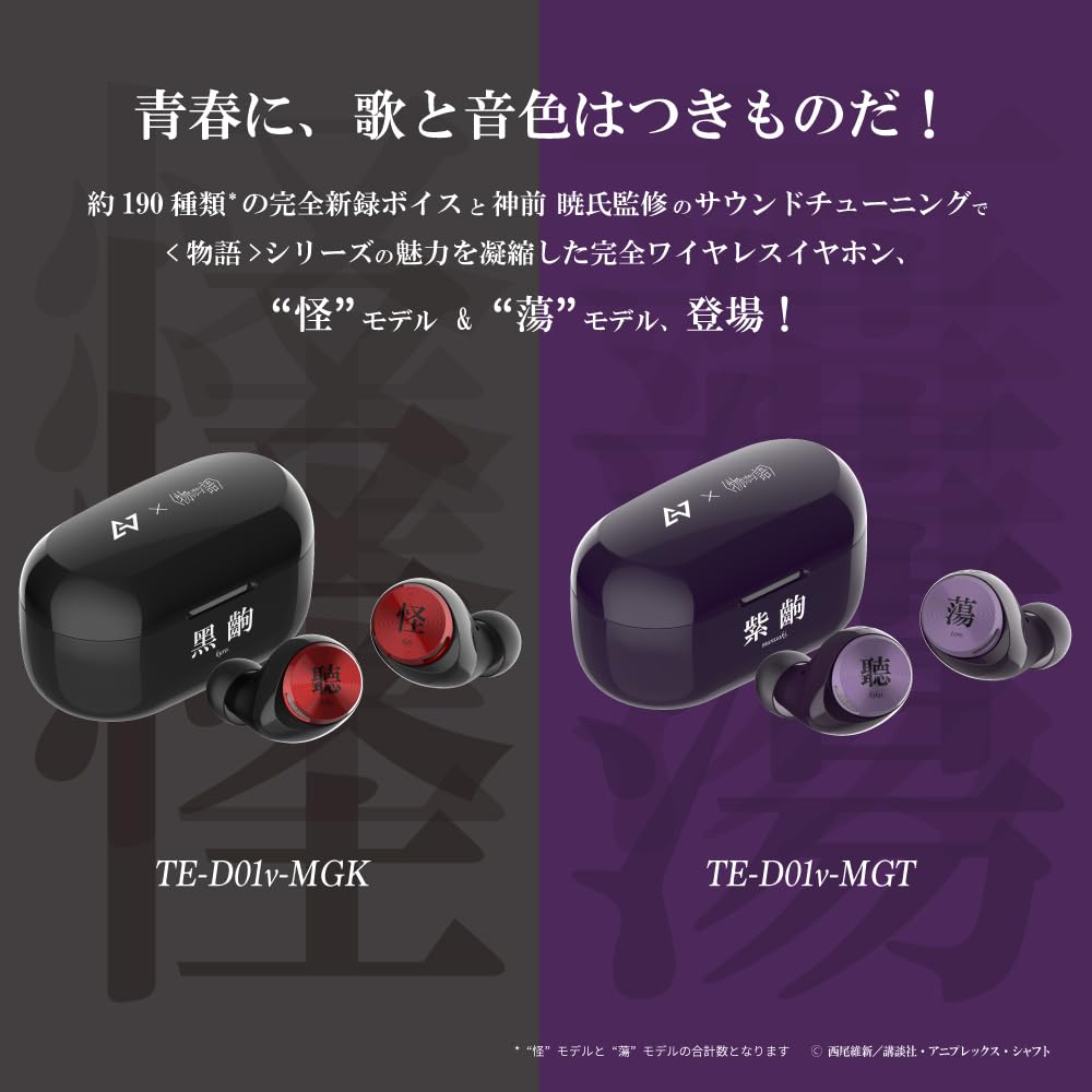 AVIOT Monogatari Series Collaboration Wireless Earbuds with Over 190 Special Special Hybrid Noise Up to 60 Hours of and IPX4 Waterproofing Voices,