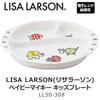 Lisa Larson Kids' Plate, Baby Mikey Design (Gift Boxed), LL50-308