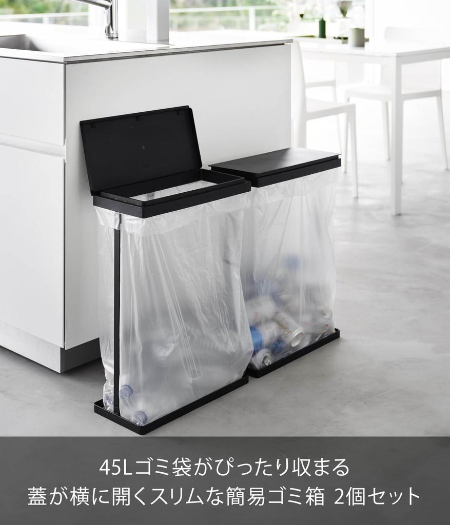 Yamazaki Jitsugyo Slim Garbage Bag Holder with Lid 45L Side Open Set of 2 Black W39 X D19 X H55cm Tower Trash Can Easy To Replace 1728 (per Piece)